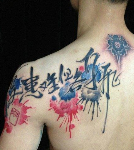 点击大图看下一张：型男肩背权威潮流的书法汉字纹身