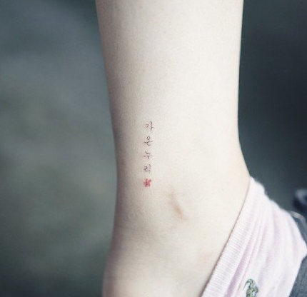 点击大图看下一张：女生脚踝韩文纹身图案