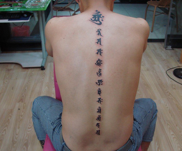 点击大图看下一张：背部简单梵文纹身