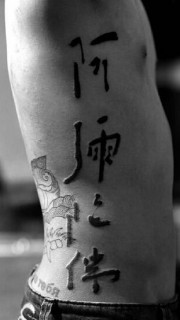 中国书法纹身图案