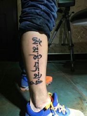 男士腿部小腿处梵文纹身