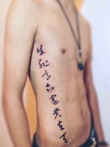 男士侧腰部的个性汉字纹身刺青