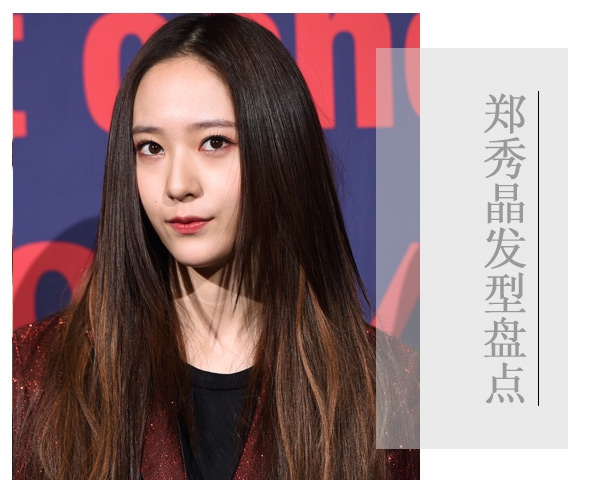 点击大图看下一张:跟高冷女神郑秀晶 学几款韩国女生发型