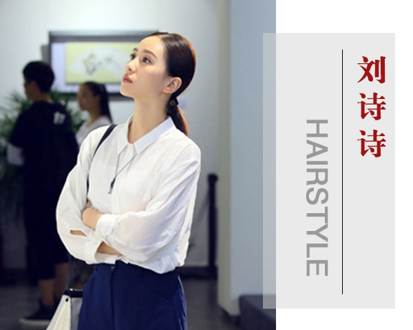 点击大图看下一张:看《那年青春我们正好》跟刘诗诗学淑女发型