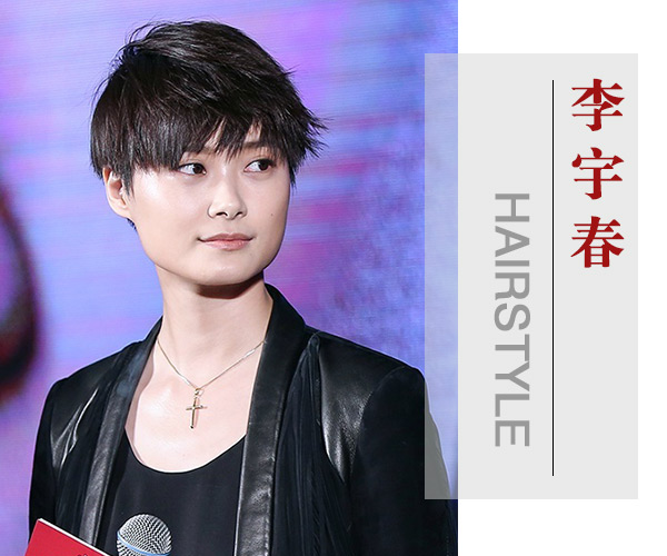 点击大图看下一张:李宇春中性短发仍帅出新高度