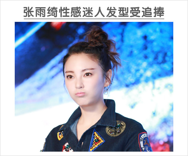 点击大图看下一张：张雨绮性感迷人发型受追捧