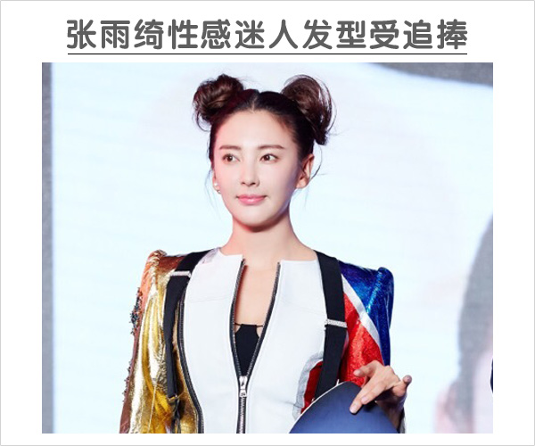 点击大图看下一张:张雨绮性感迷人发型受追捧