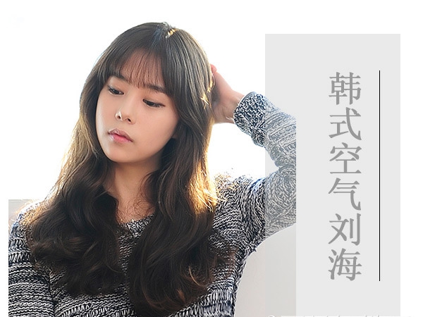 点击大图看下一张：换甜美发型首选韩国空气刘海