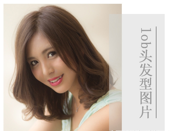 点击大图看下一张:睡不醒Lob头慵懒也是另一种性感