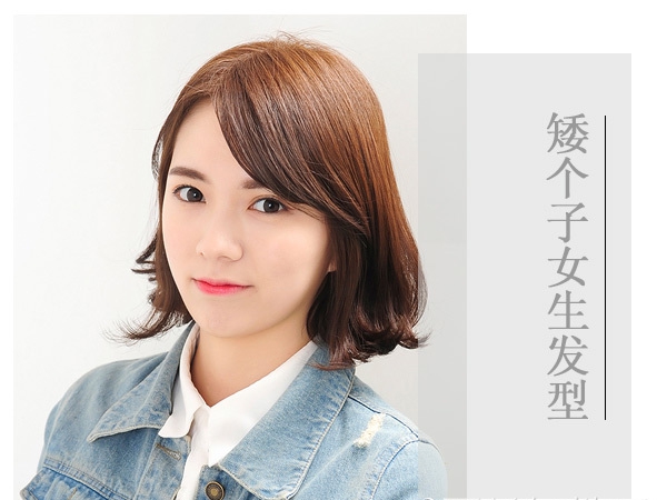 点击大图看下一张：矮个子女生走对画风 还得靠这几款发型