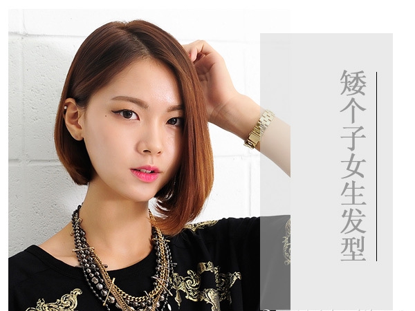 点击大图看下一张:矮个子女生走对画风 还得靠这几款发型