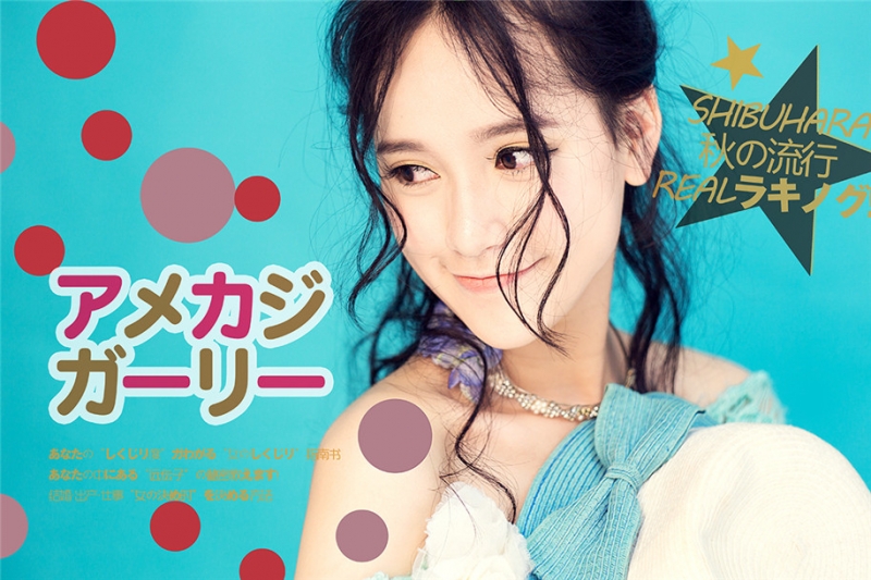 点击大图看下一张：日系