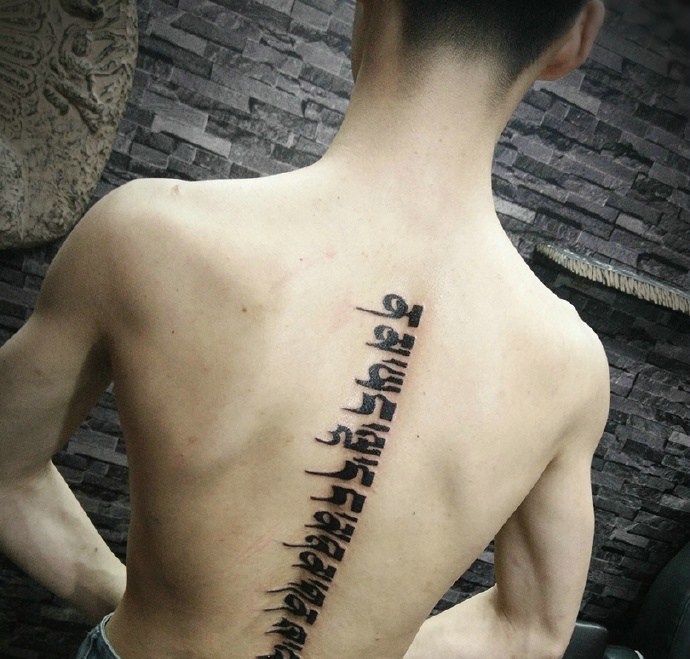 点击大图看下一张：男士脊椎部个性威武的梵文纹身图案
