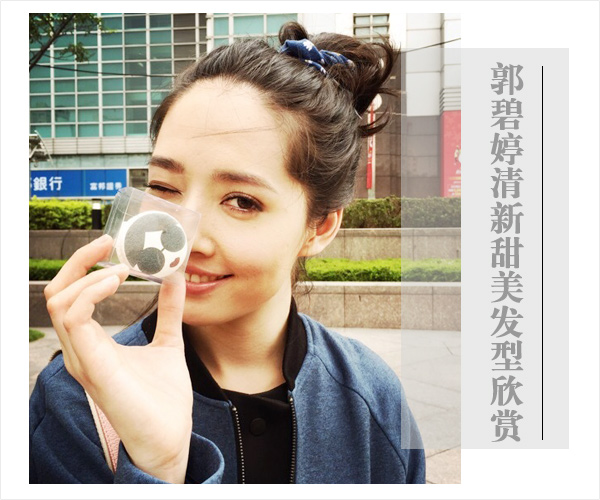 点击大图看下一张：郭碧婷亮相盛典 清新甜美女神发型欣赏