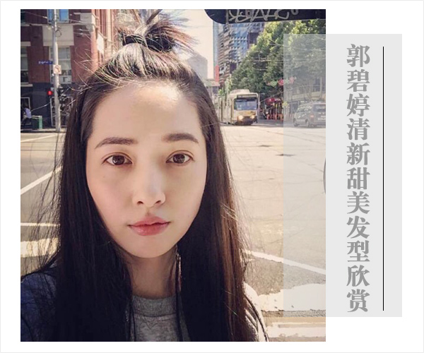 点击大图看下一张：郭碧婷亮相盛典 清新甜美女神发型欣赏