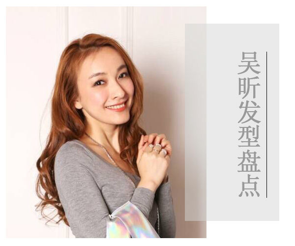 点击大图看下一张:日常也惊艳 吴昕发型不止美在巴黎时装周