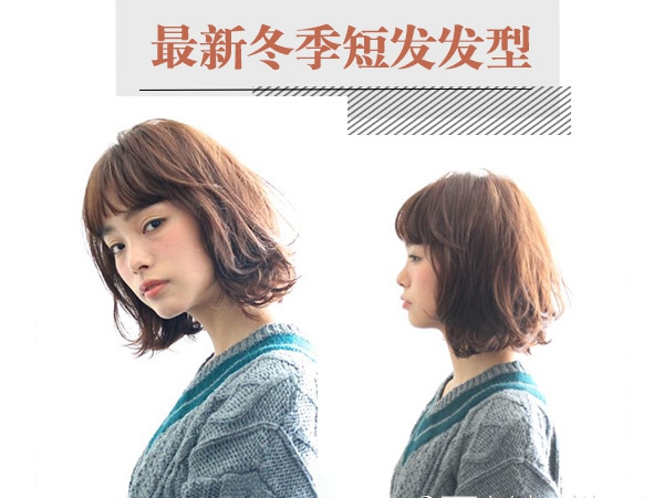 点击大图看下一张：日系清新女生短发这样剪 时尚度爆表