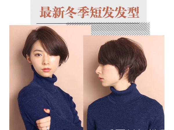 点击大图看下一张:日系清新女生短发这样剪 时尚度爆表