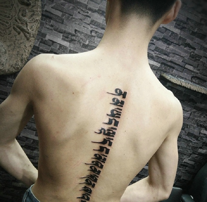 点击大图看下一张：脊椎部现代派的梵文纹身刺青