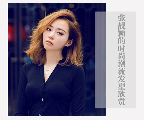 点击大图看下一张：张靓颖自爆婚期 从超女到潮女的发型欣赏