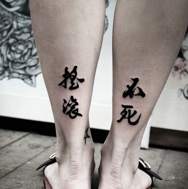 点击大图看下一张：双腿部个性汉字纹身刺青回头率极高