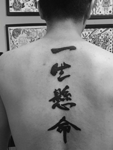男士脊椎部个性汉字纹身刺青