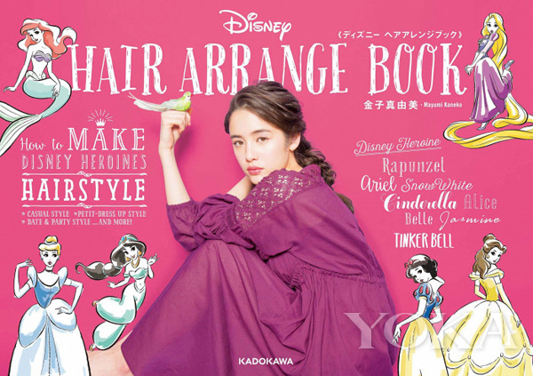 点击大图看下一张:人人都有少女心 超梦幻公主编发变身迪斯尼女主角