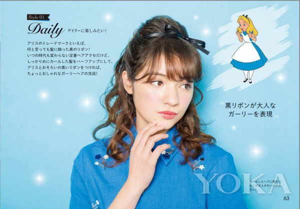 点击大图看下一张:人人都有少女心 超梦幻公主编发变身迪斯尼女主角