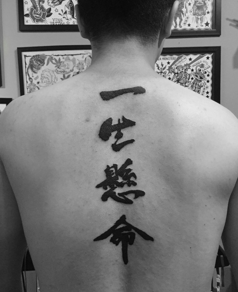 点击大图看下一张：男士脊椎部个性汉字纹身刺青