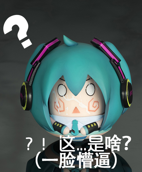 点击大图看下一张：初音手办实拍