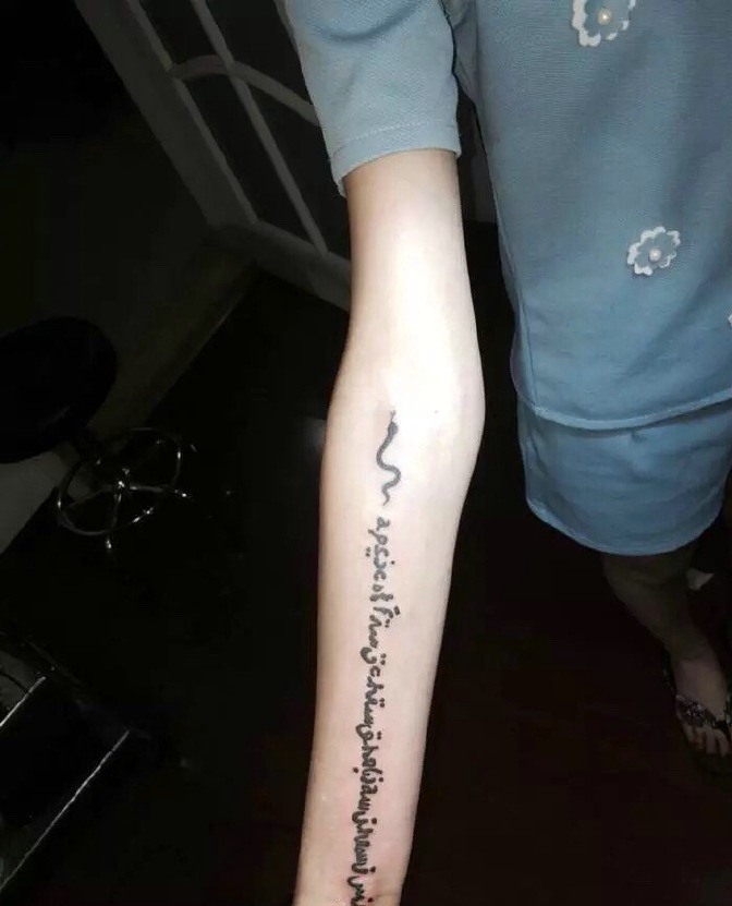 点击大图看下一张：处在女生手腕上的英文单词纹身刺青