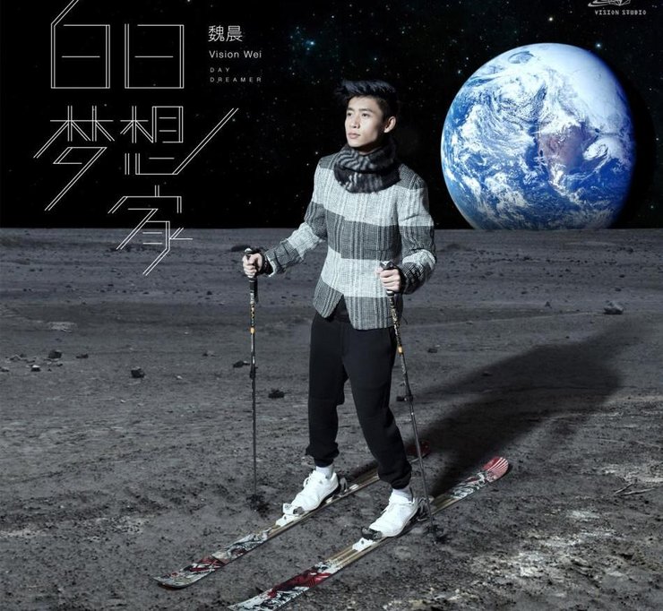 点击大图看下一张：魏晨新写真演绎太空滑雪 展白日梦态度