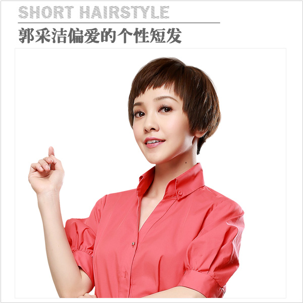 点击大图看下一张:郭采洁偏爱个性短发