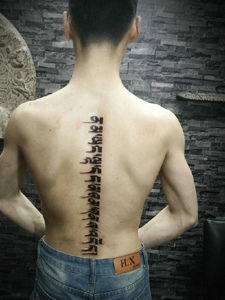 男士脊椎部时尚有个性的梵文纹身刺青