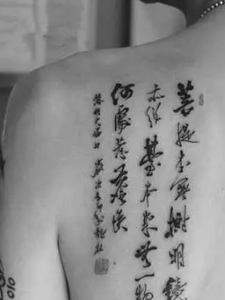 密密麻麻的后背个性汉字纹身刺青
