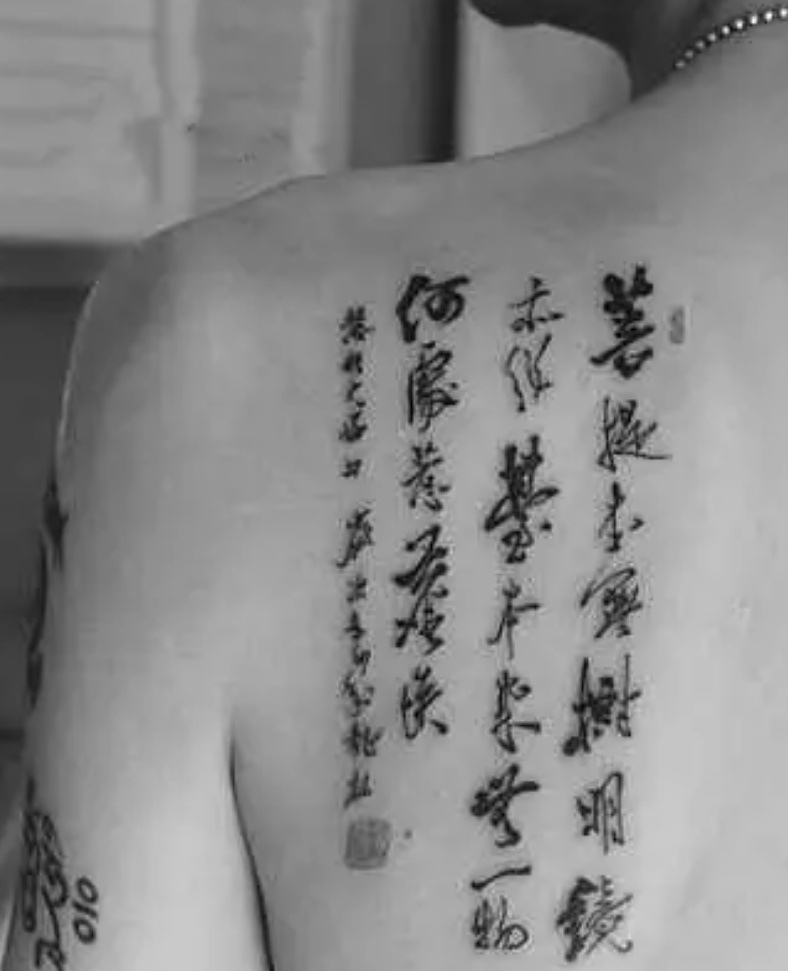 点击大图看下一张：密密麻麻的后背个性汉字纹身刺青