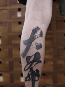 小腿外侧个性汉字单词纹身刺青