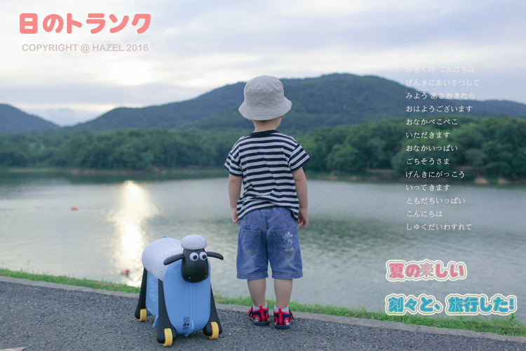 点击大图看下一张：天天的行李箱