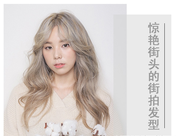 点击大图看下一张:多彩的另类街拍发型 让你从此与路人甲告别