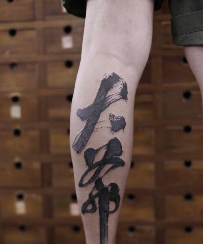 点击大图看下一张：小腿外侧个性汉字单词纹身刺青