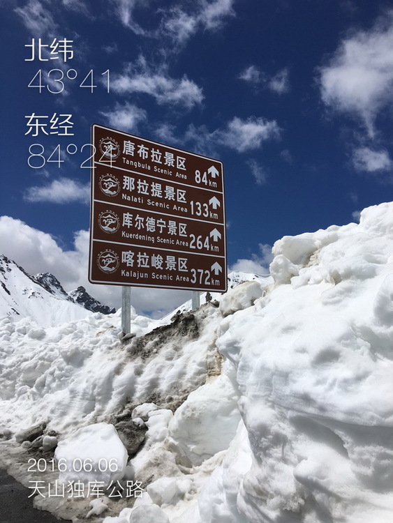 点击大图看下一张：勇闯天山独库公路