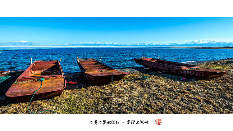 点击大图看下一张：亦苦亦乐北疆行赛里木湖畔