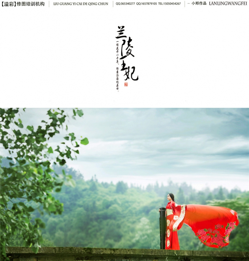 点击大图看下一张：兰陵王妃