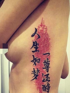 性感美女侧腰部的汉字单词纹身图案