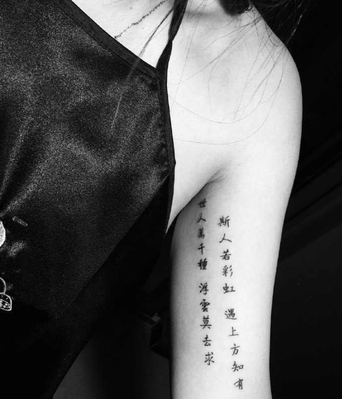 点击大图看下一张：女生手臂内侧的小清新汉字纹身刺青