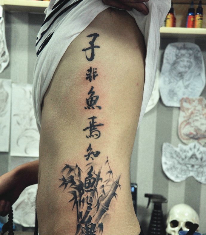 点击大图看下一张：汉字与山竹结合的侧腰部纹身图案