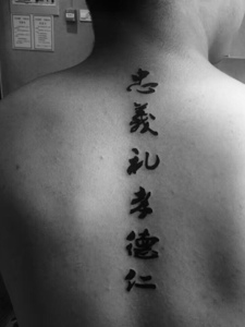 男士脊椎部个性的汉字单词纹身刺青