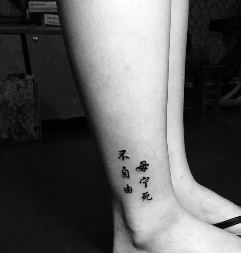 点击大图看下一张：裸脚外侧简约汉字单词纹身图案