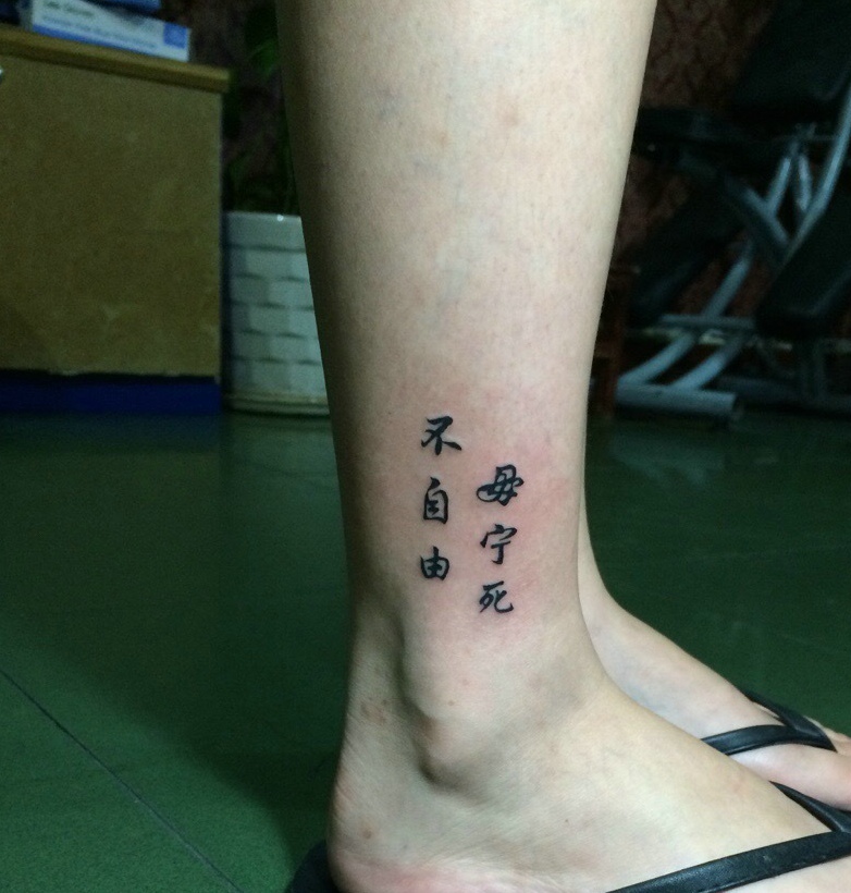 点击大图看下一张：裸脚外侧简约汉字单词纹身图案