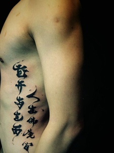 左边侧腰部传统花体字纹身图案